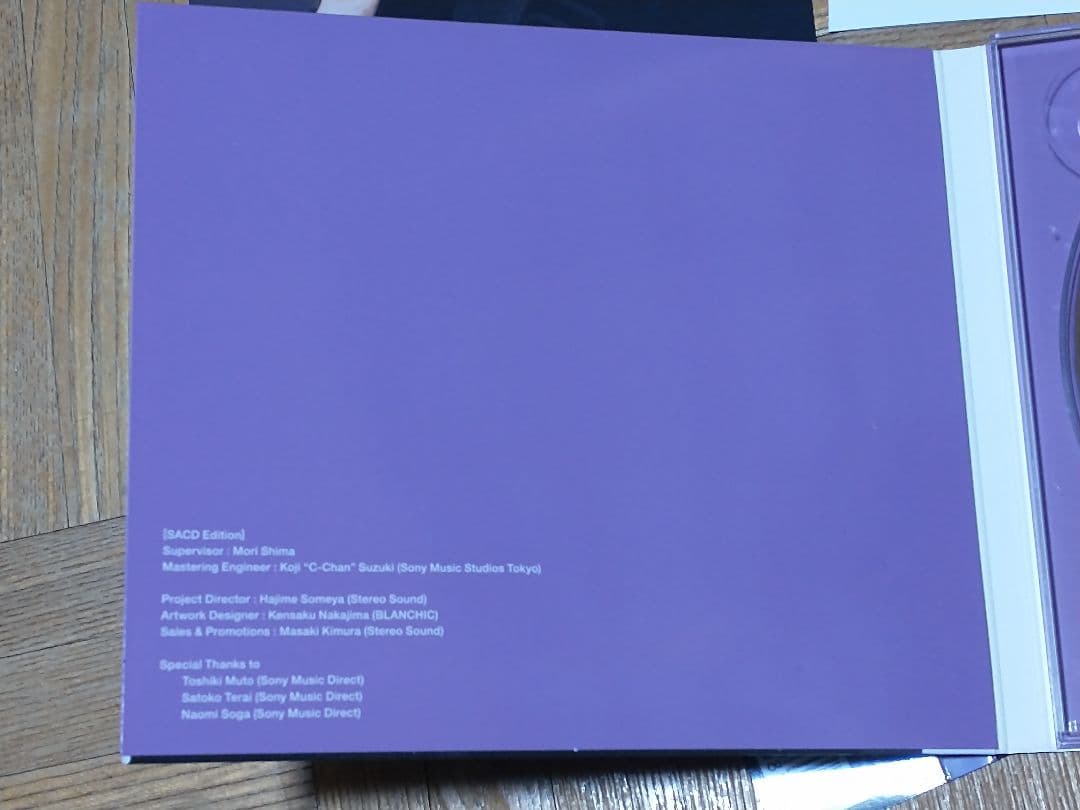 松田聖子  Garden SACD