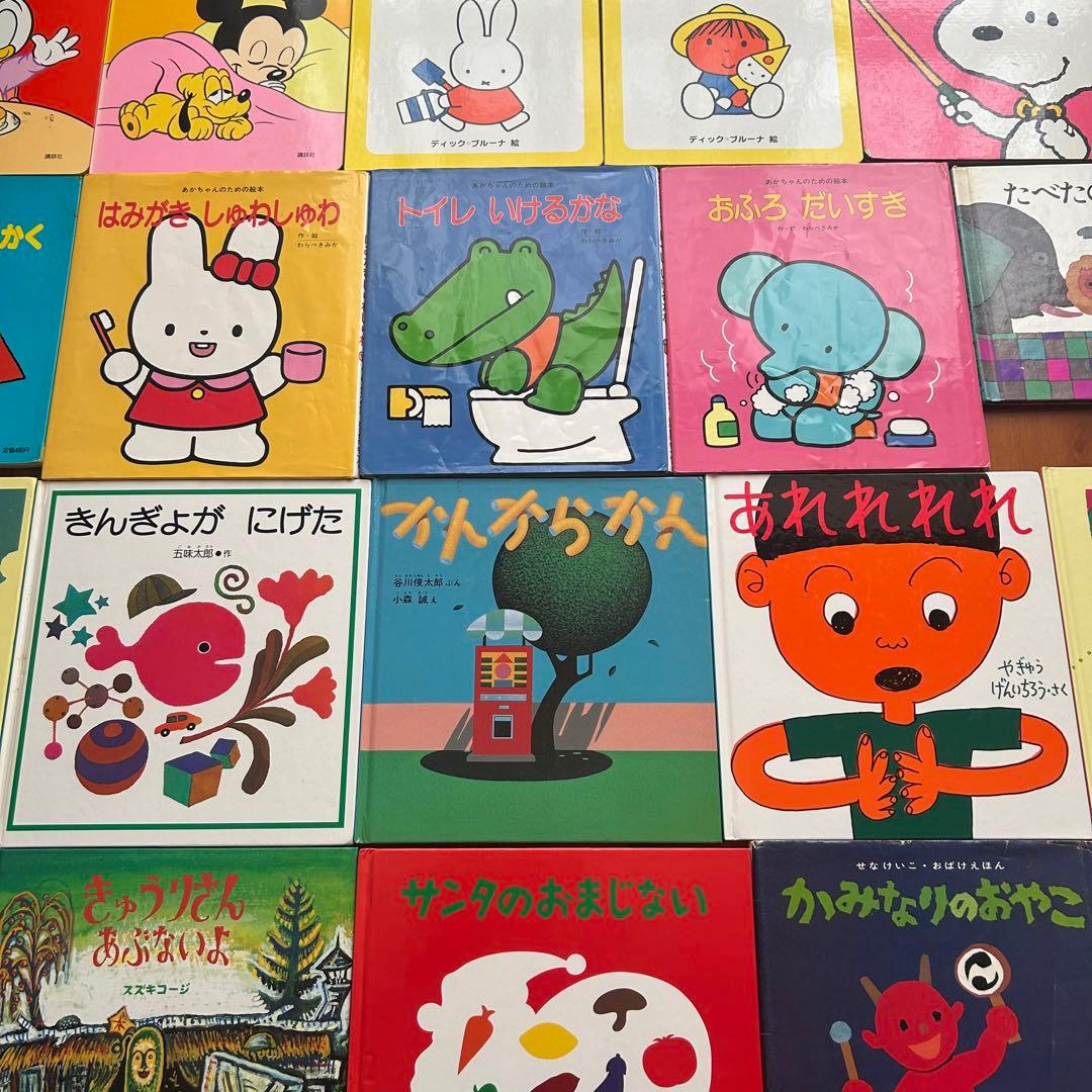 お値下げ絵本まとめ売り福音館書店児童書さんぽのしるし他27冊セット