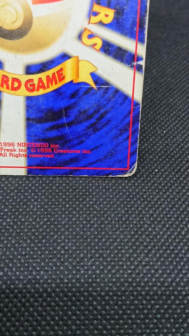 旧裏　リザードン　プレミアムファイル2 プロモ