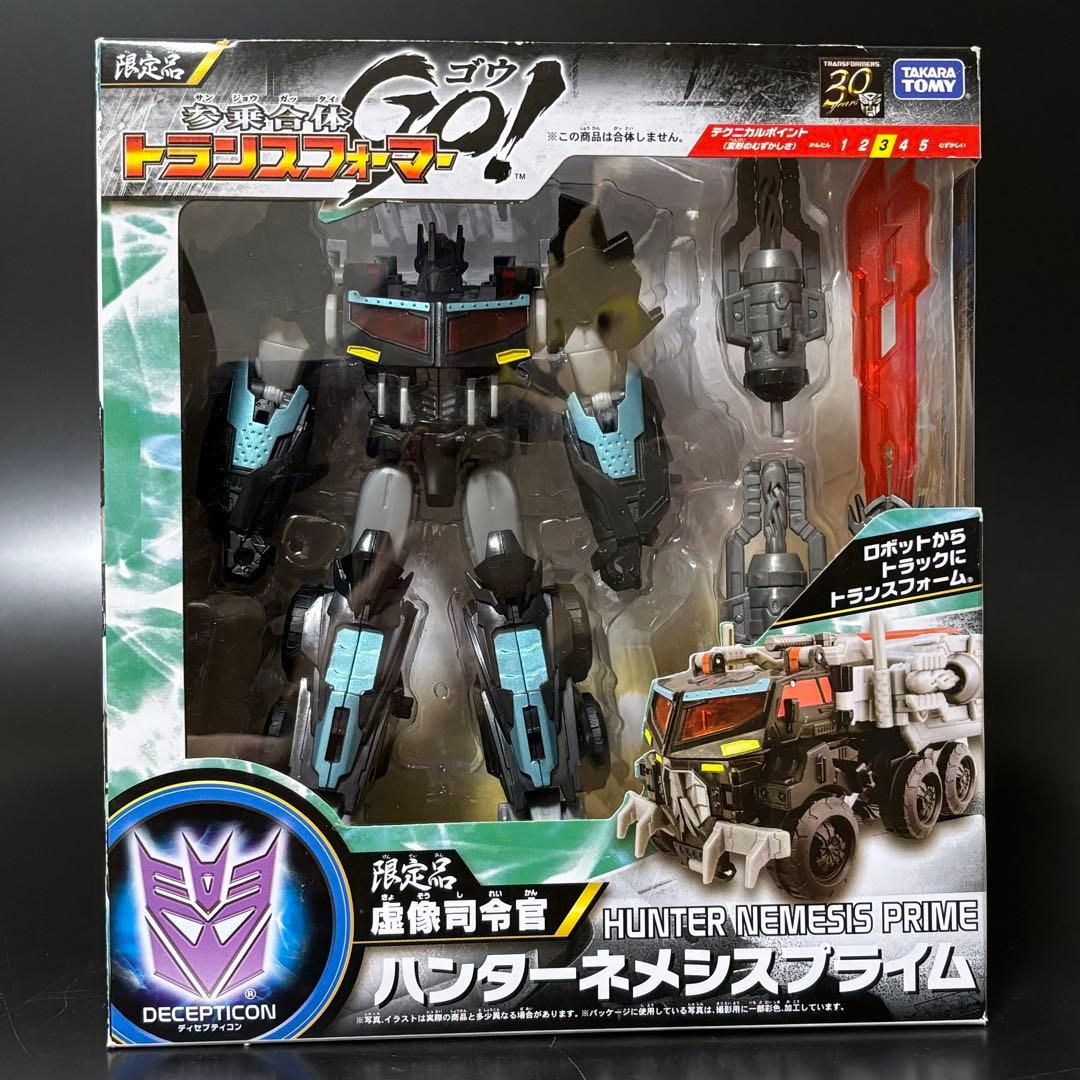 トランスフォーマープライム GO ビーストハンターズ ハンターネメシスプライム