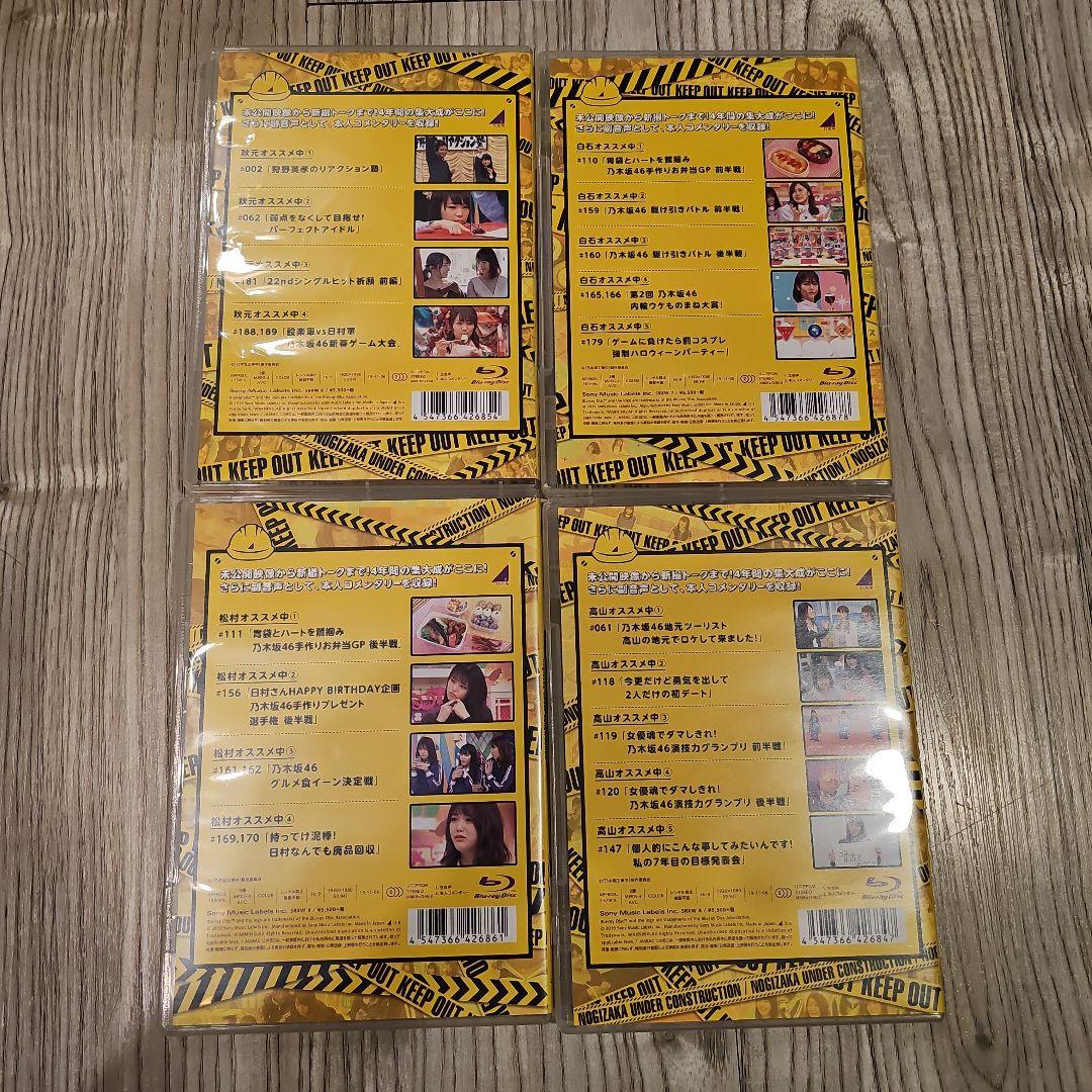 乃木坂46 KEEP OUT DVD 4枚セット