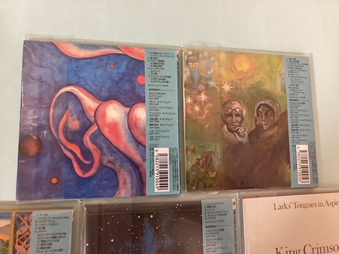 希少 キングクリムゾン 紙ジャケット CD 極美品 9枚セット