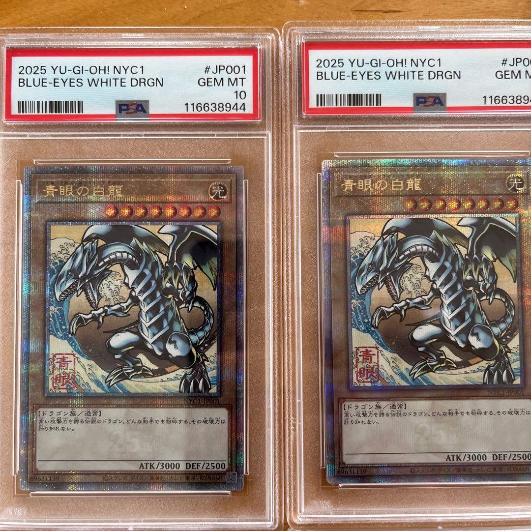 PSA10 6連番 青眼の白龍 25th 切手 浮世絵 郵便局 遊戯王