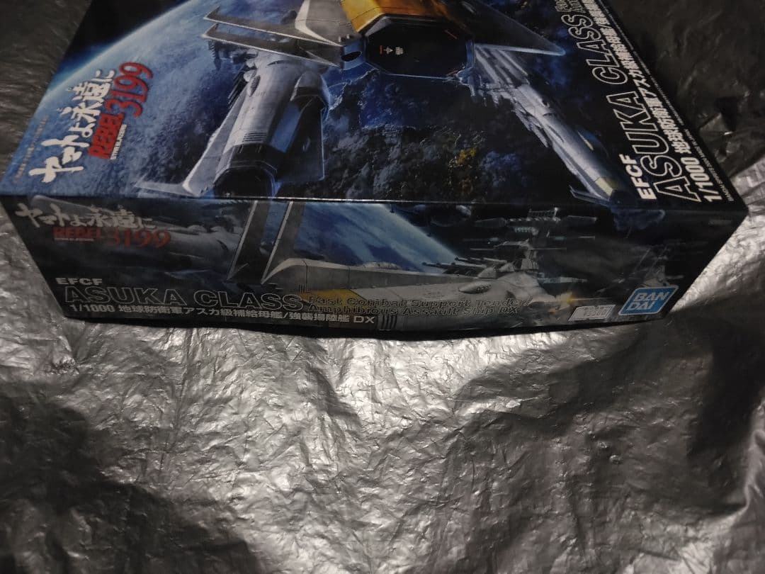 宇宙戦艦ヤマト3199　1/1000地球防衛軍アスカ級補給母艦/強襲揚陸艦 DX