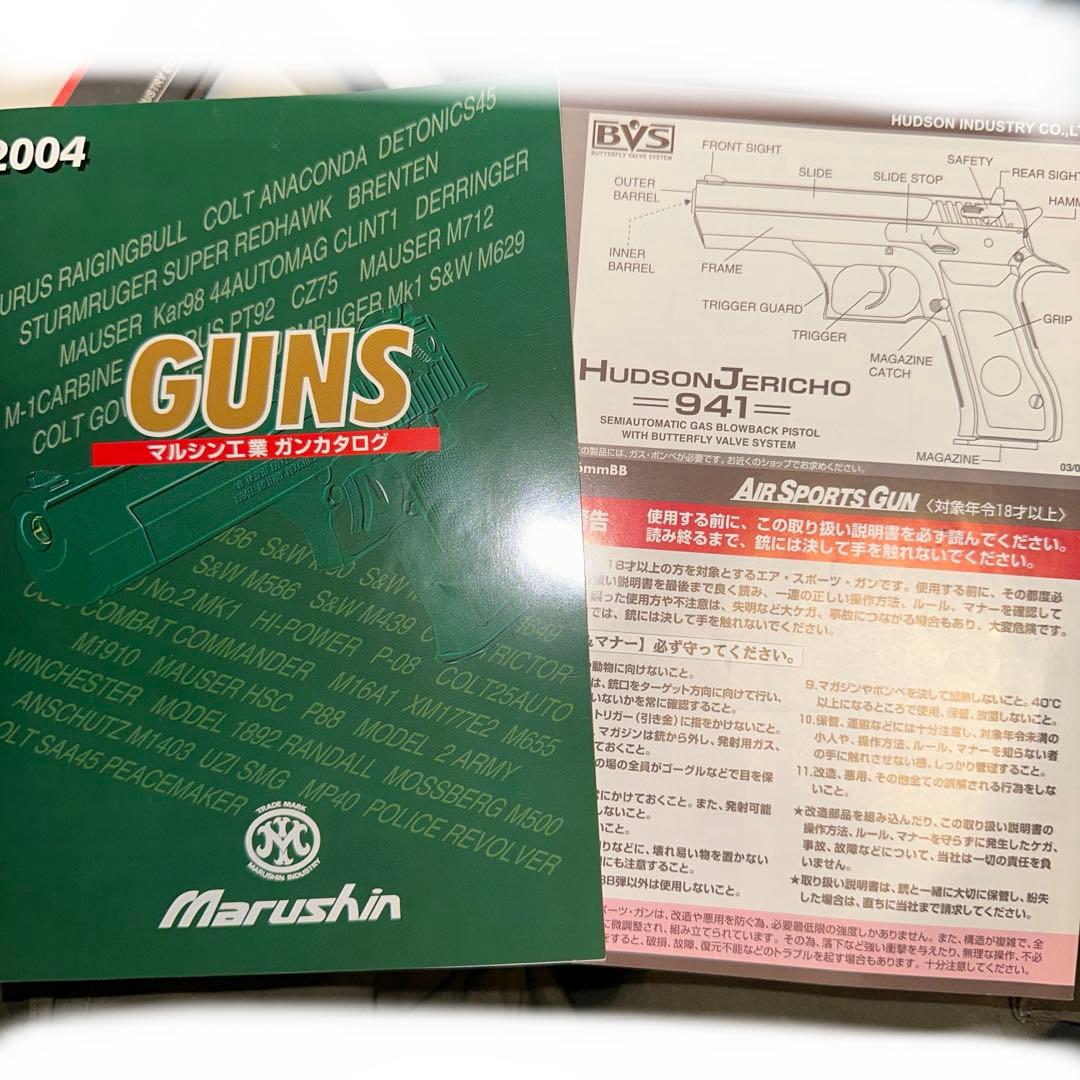 HUDSON JERICHO 941 シルバー