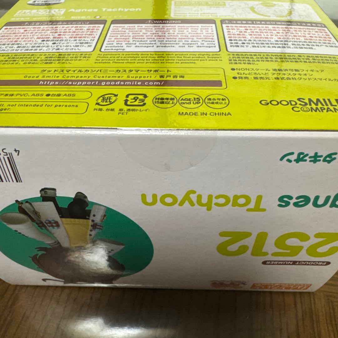 ねんどろいど アグネスタキオン 2512 GOOD SMILE COMPANY