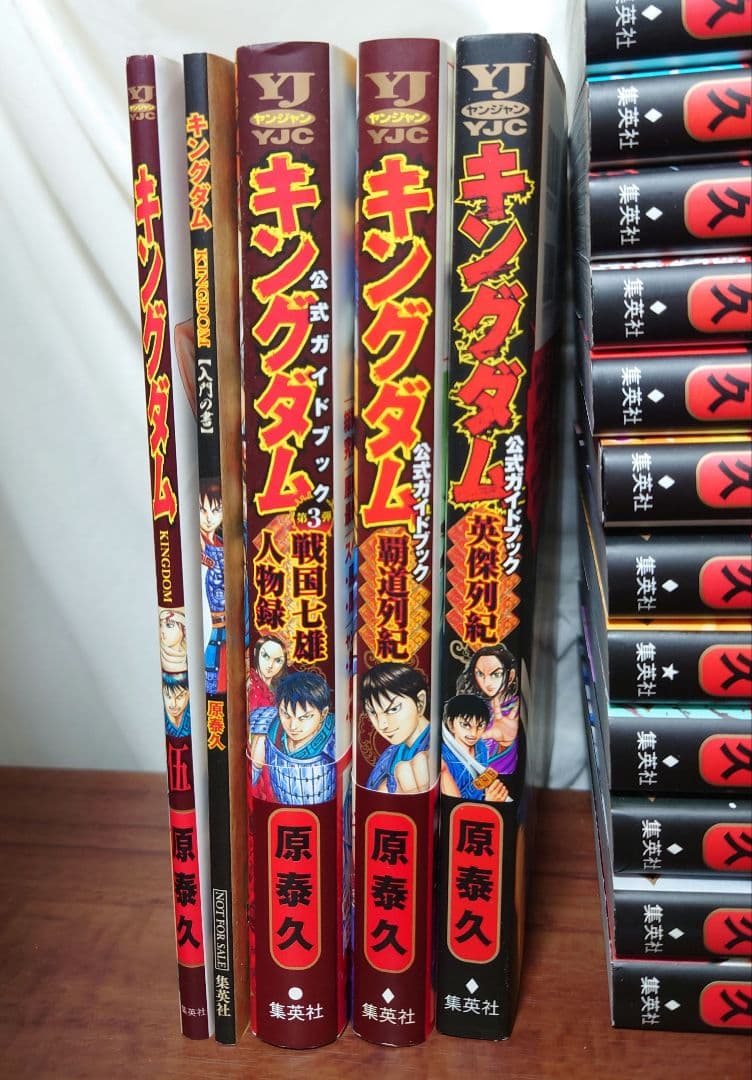 ドーナッツ　　キングダム1〜75巻＋関連本5冊　最新刊まで全巻セット