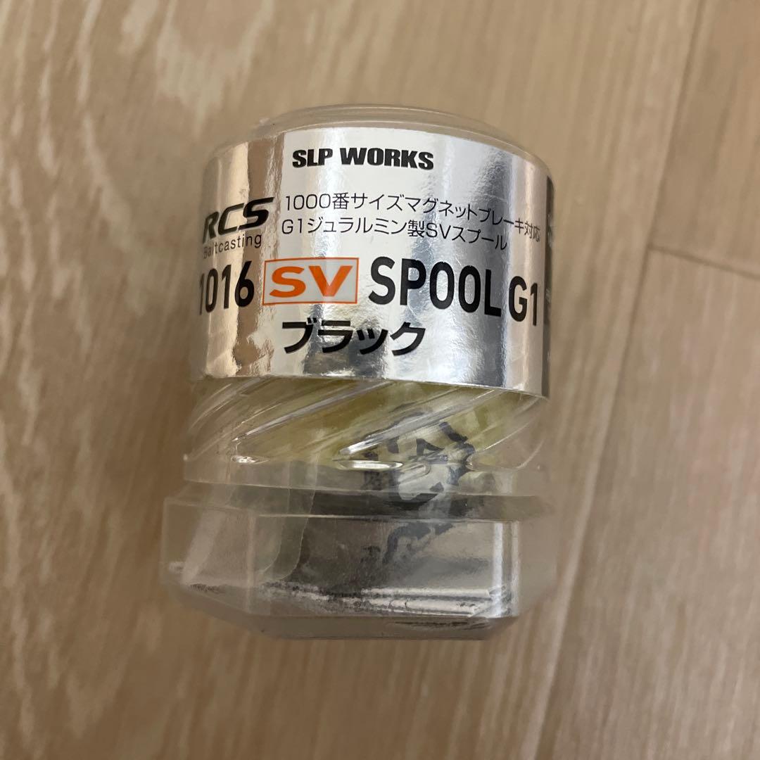 SLP 1012 G1 SV スプール