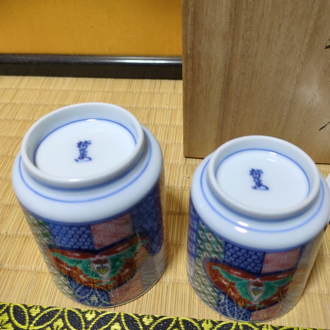 十四代柿右衛門 絵 蓋付き茶碗 2個セット