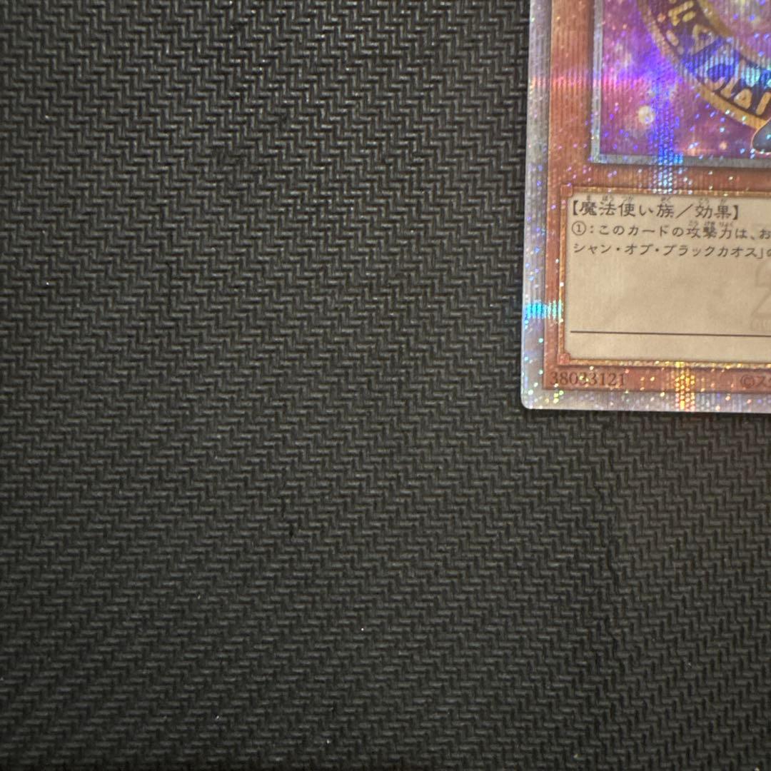 【美品】遊戯王　ブラックマジシャンガール　25th 2枚セット