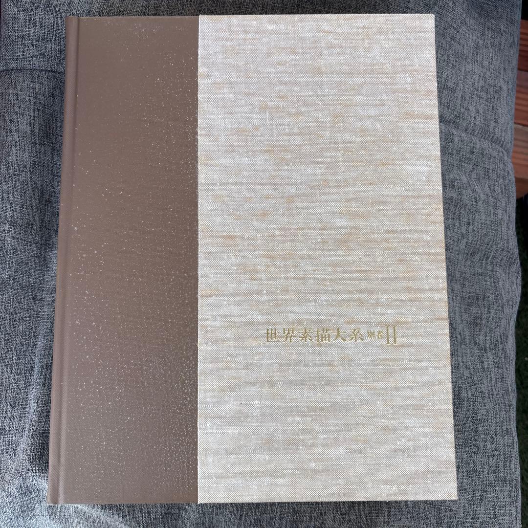 美術書　世界素描大系　1〜4巻　別巻1〜2巻