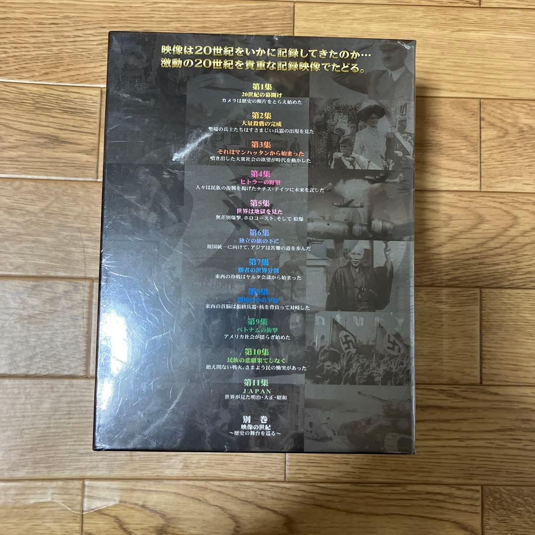 映像の世紀 The 20th Century DVD SPECIAL BOX