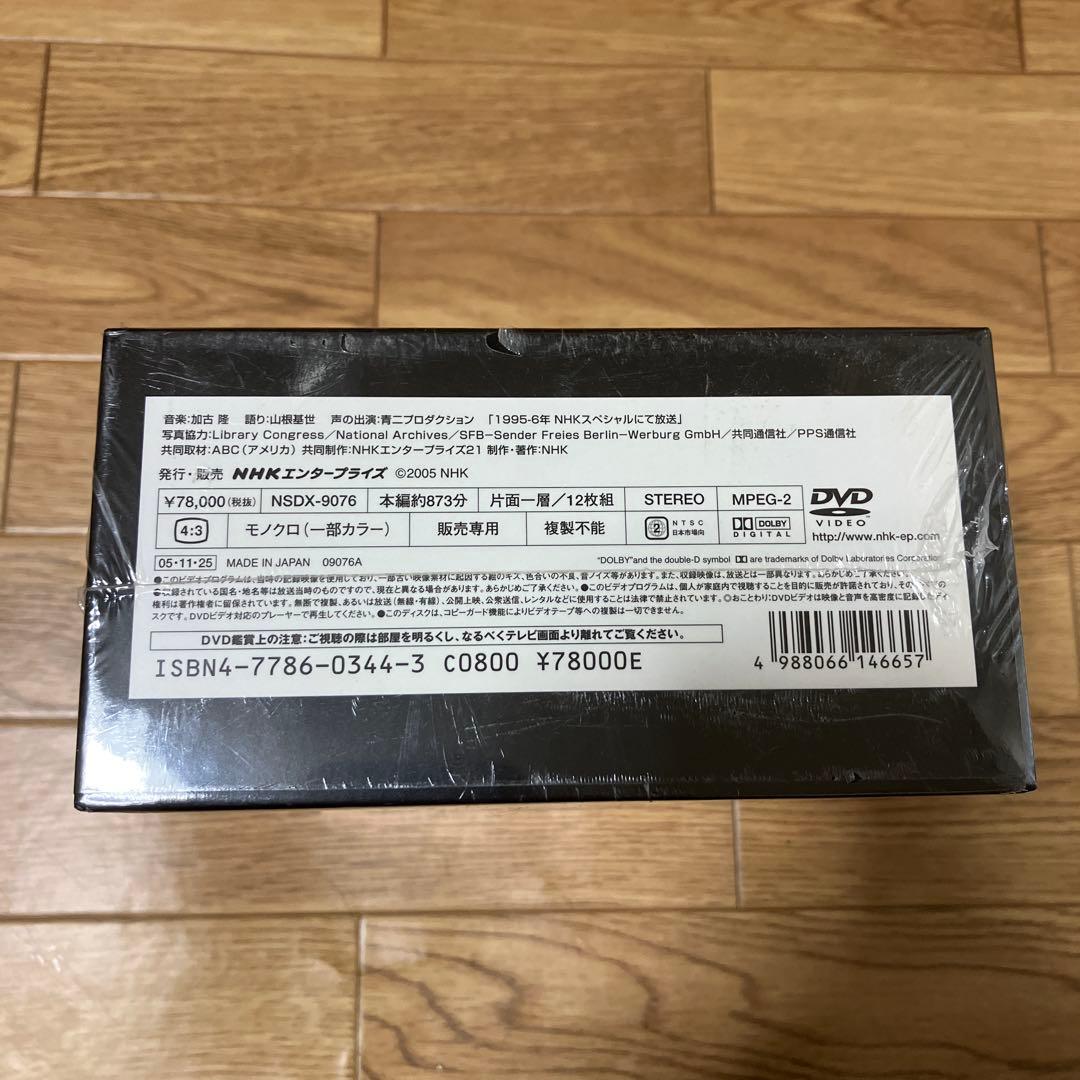 映像の世紀 The 20th Century DVD SPECIAL BOX