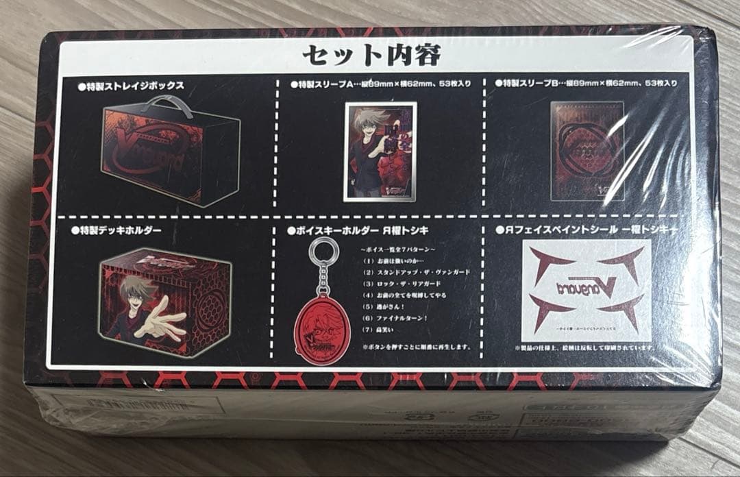 【新品・未使用・未開封】 ヴァンガード　櫂トシキなりきりセットR