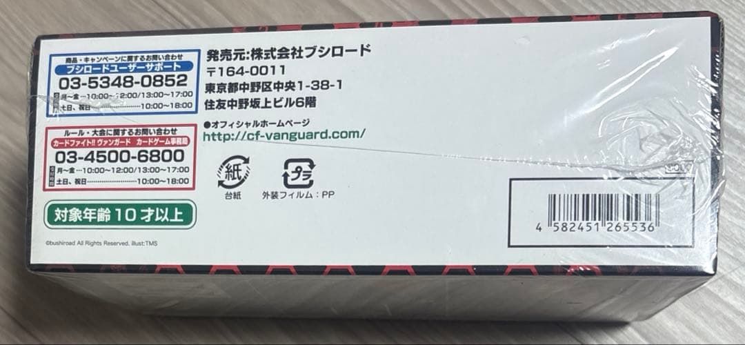 【新品・未使用・未開封】 ヴァンガード　櫂トシキなりきりセットR