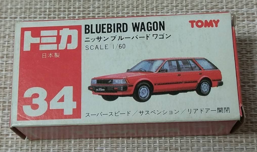 トミカ赤箱34-4 日産ブルーバードワゴン 大和特注 日本製 当時物