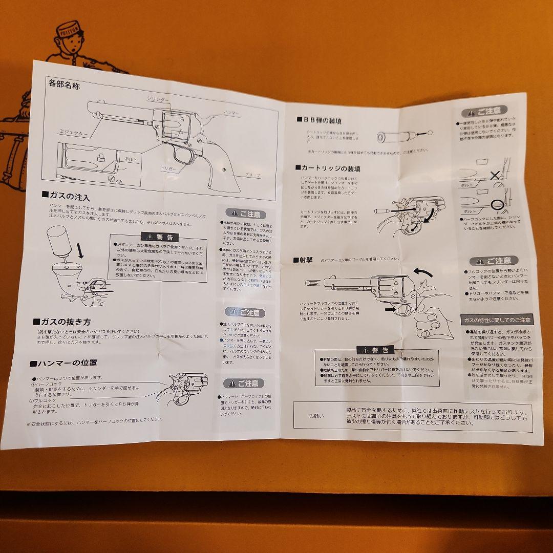 COLT Single Action Army 45 シビリアン DX最終値下げ