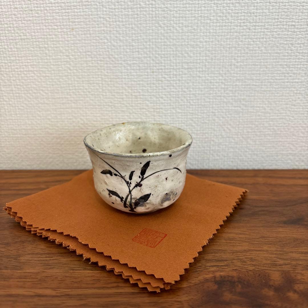 丸田宗彦　酒呑