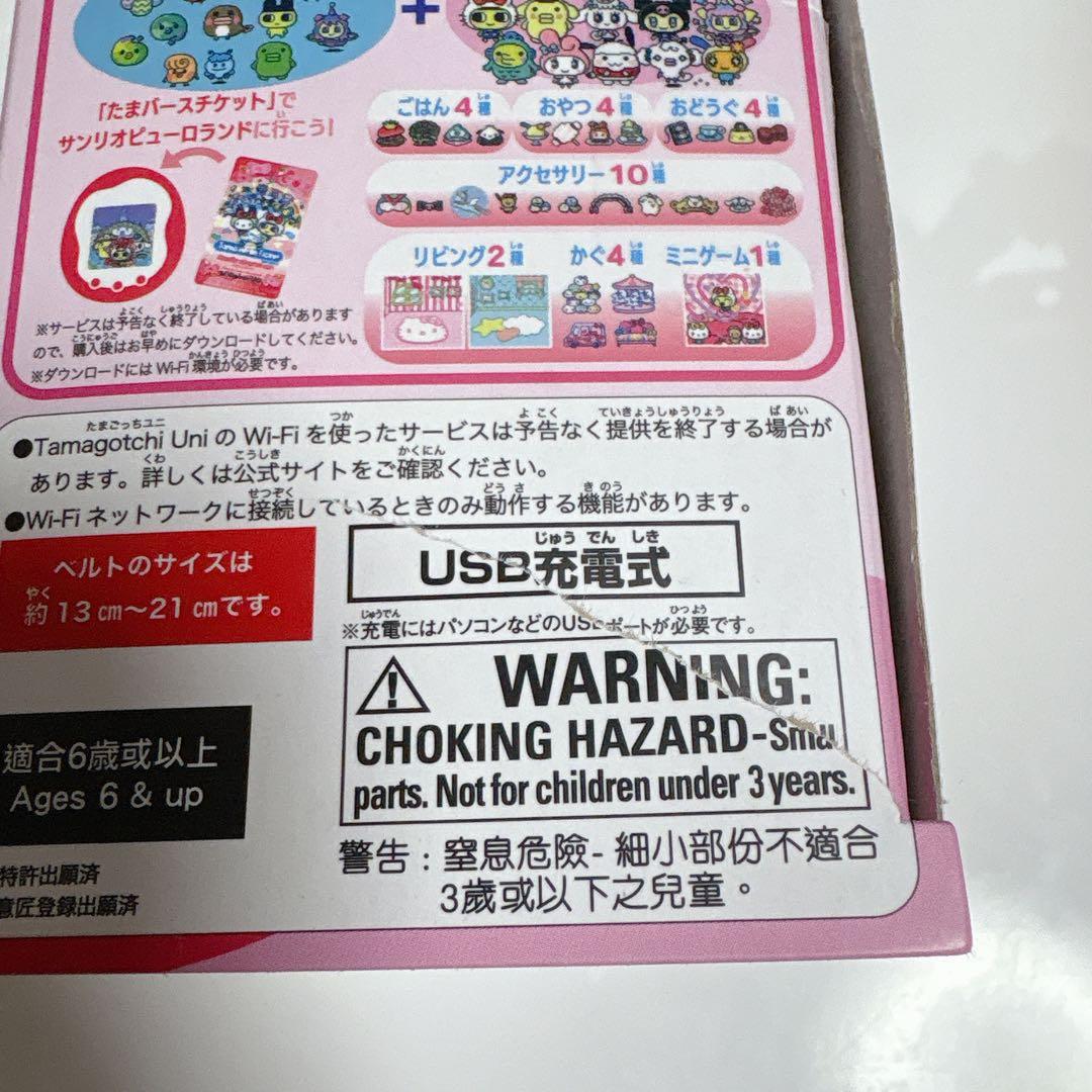 たまごっちuni サンリオキャラクターズ