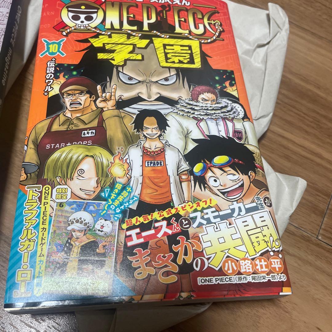 ONE PIECE magazine20・ONE PEACE学園10２冊セット❗️