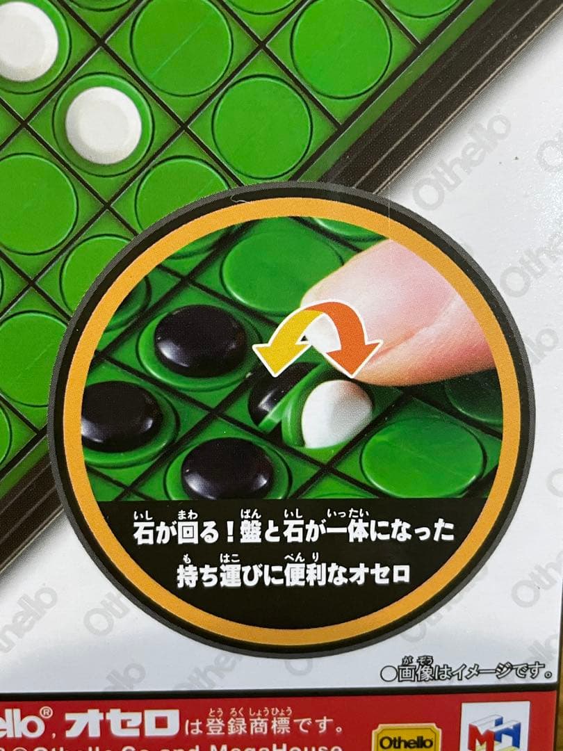 【新品10個セット】 メガハウス 大回転 オセロミニ 【未開封】