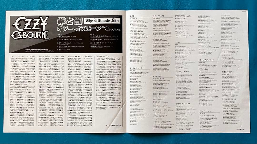 【中古LP】【国内オリジナル盤】 【帯付き】 オジー・オズボーン/ 「罪と罰」