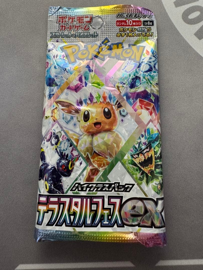 ポケモンカード エラーカード 裁断エラー 圧着エラー エラーパック付き