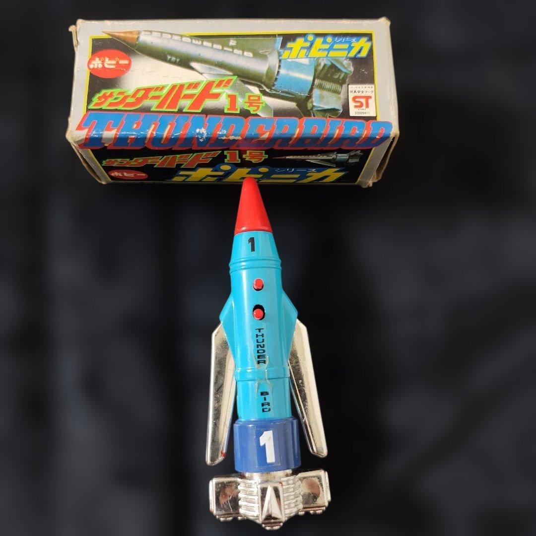 メーカー ポピー　ポピニカ　サンダーバード1号