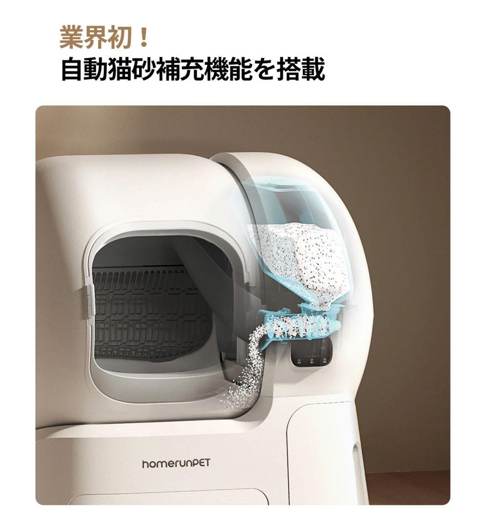 runPET Loobo Max 全自動猫トイレ