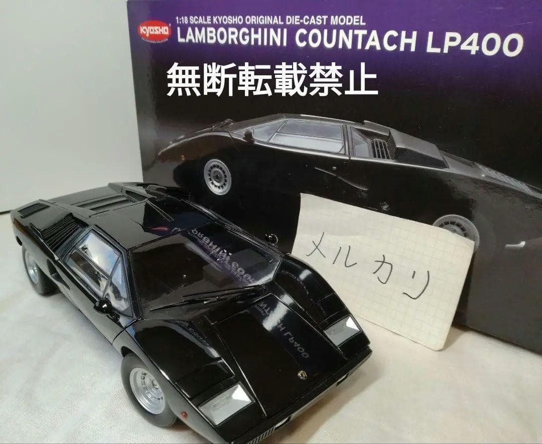 19　京商　1/18　ランボルギーニ　カウンタック　LP400　黒　ブラック