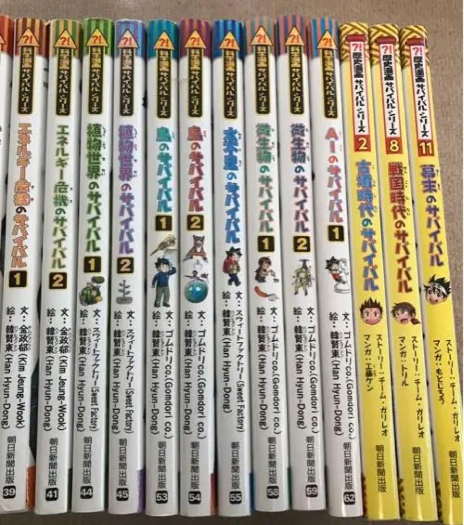 かがくるBOOK サバイバル シリーズ　37冊セット　朝日新聞出版