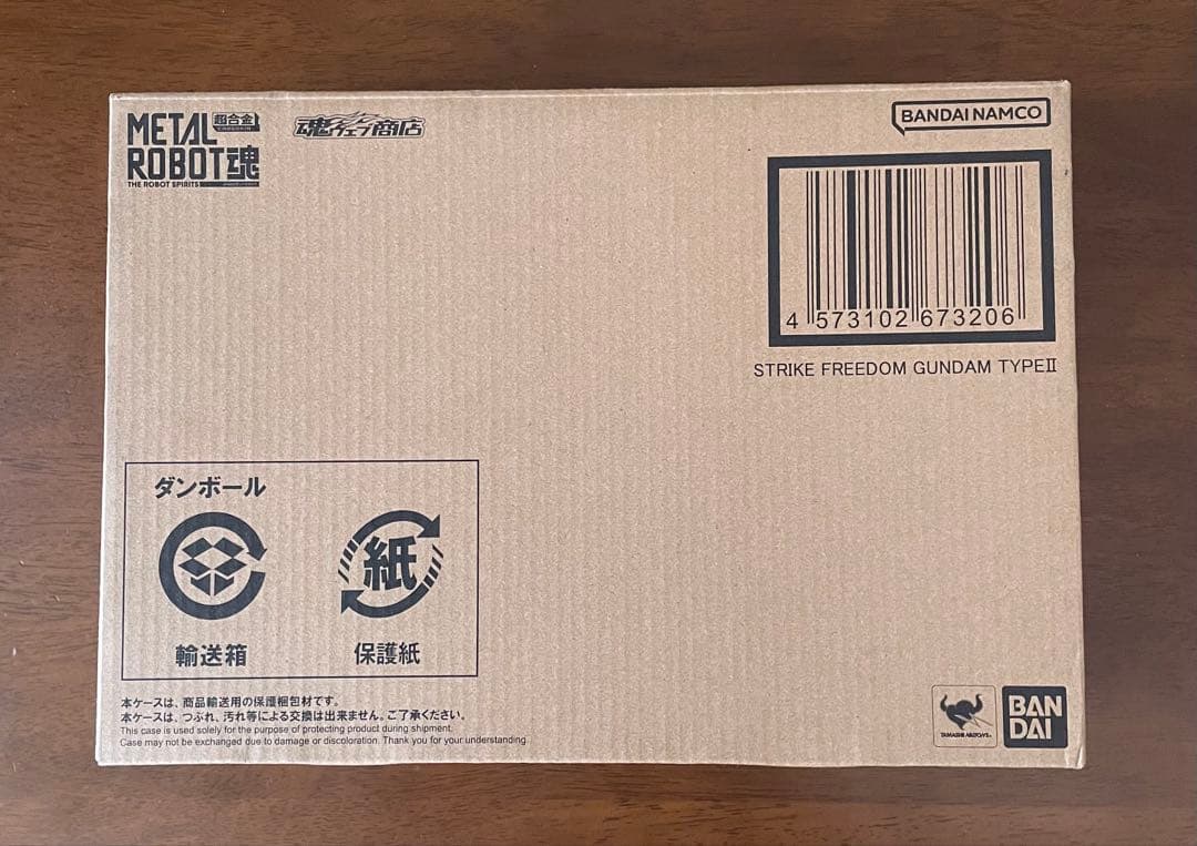 L ROBOT魂 ストライクフリーダムガンダム弐式