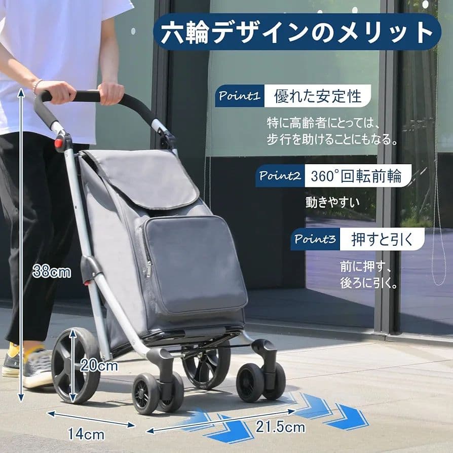 ショッピングカート 6輪 買い物カート 保冷バッグ付き キャリー グレー