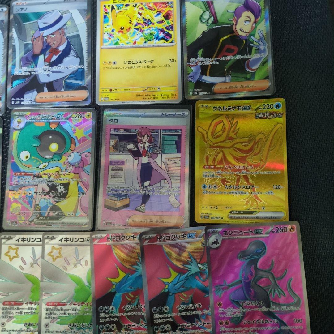 ポケモンカードSR、SSR、SAR、UR、プロモまとめ売り