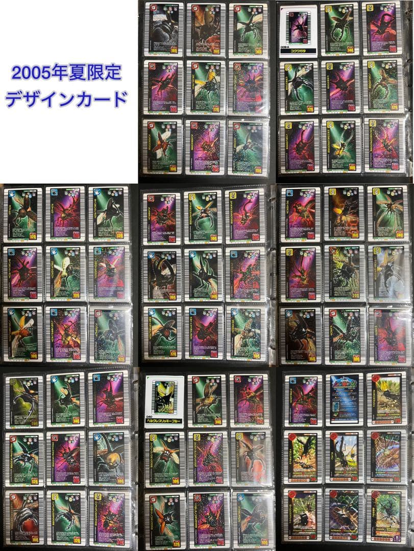 【ムシキング】全1,433枚 + DSセット + アクリルカード + スリーブ