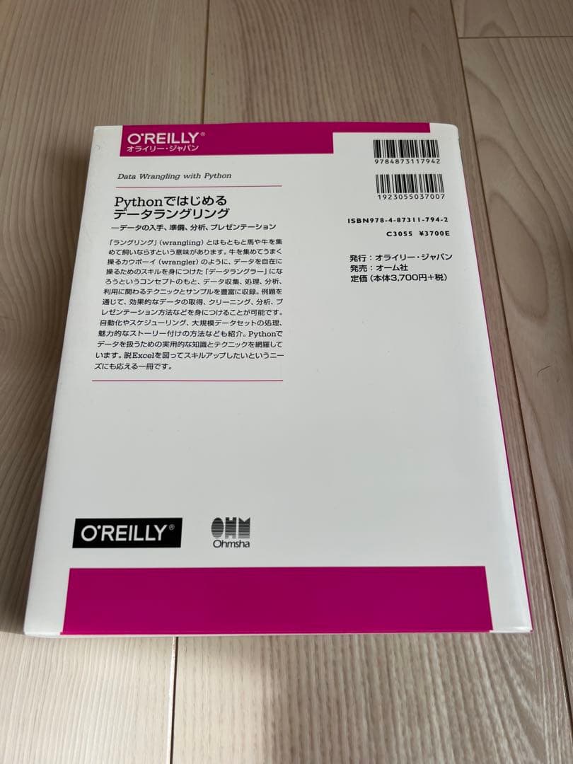 Pythonによるデータ分析入門など 6冊セット オライリー・ジャパン