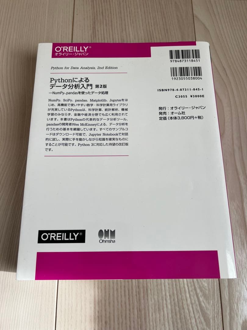 Pythonによるデータ分析入門など 6冊セット オライリー・ジャパン