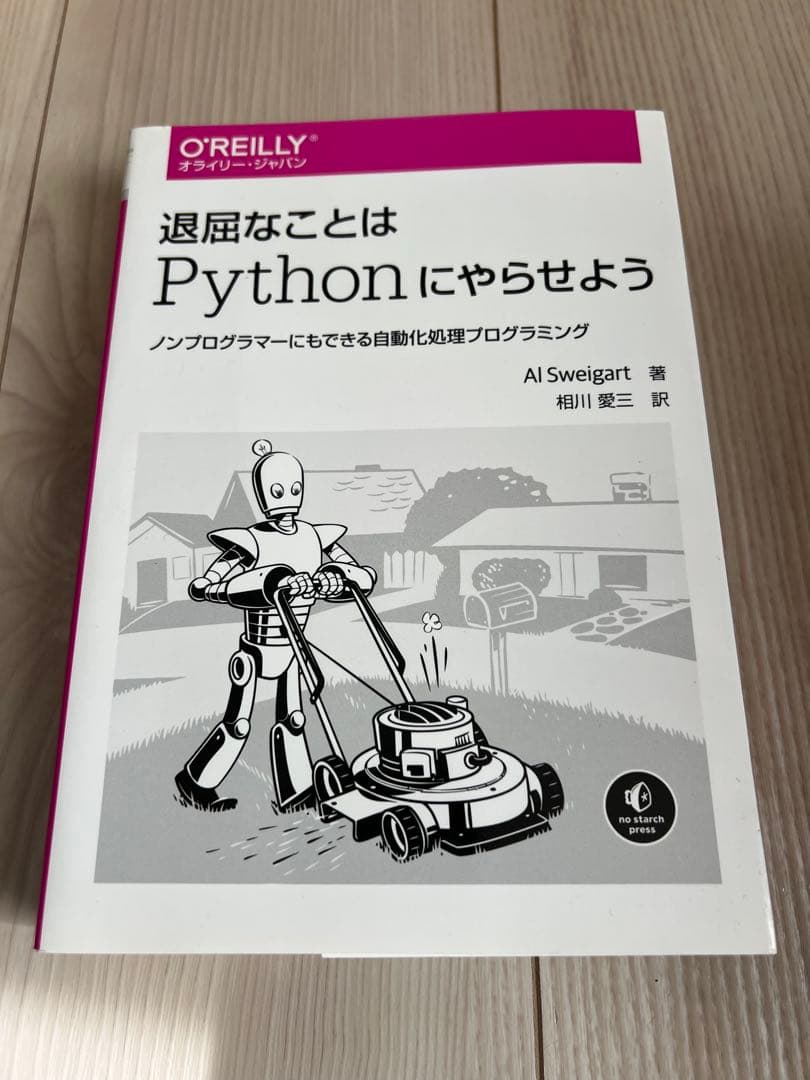 Pythonによるデータ分析入門など 6冊セット オライリー・ジャパン