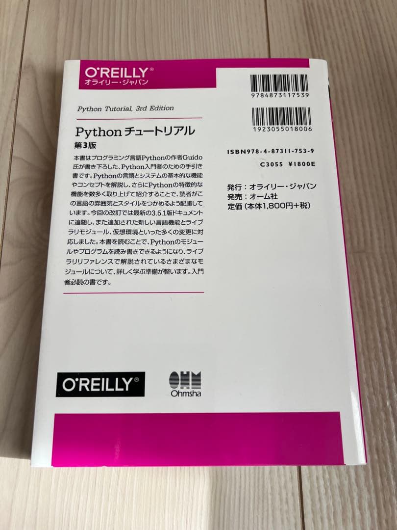 Pythonによるデータ分析入門など 6冊セット オライリー・ジャパン