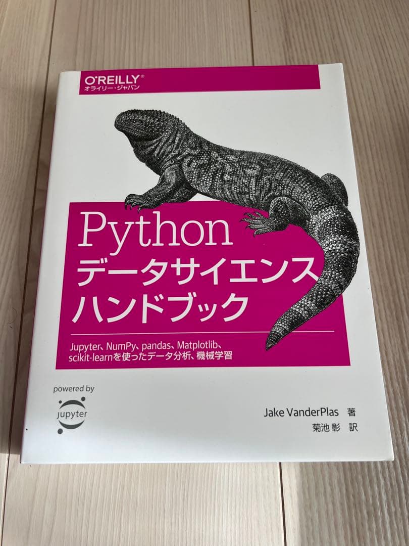 Pythonによるデータ分析入門など 6冊セット オライリー・ジャパン