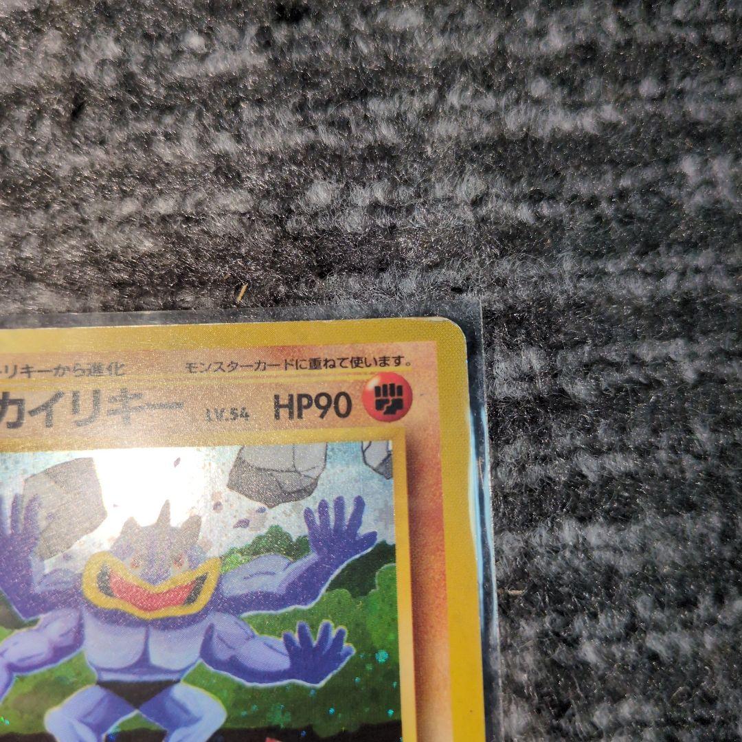 希少カイリキー、フーディン　プロモ通信進化　旧裏　初期