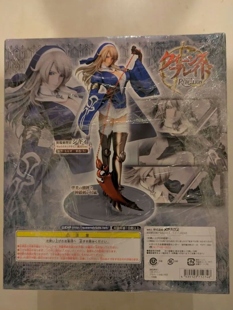 メガハウス　クイーンズブレイド　リベリオン　シギィ　3種　新品未開封