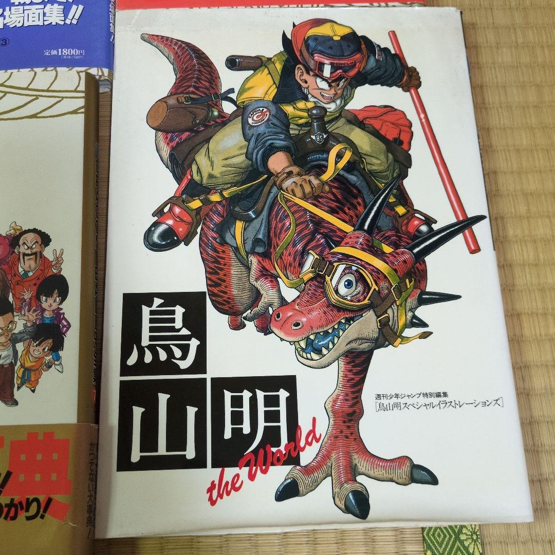 DRAGON BALL 大全集 全7巻＋鳥山明スペシャルイラストレーションズ
