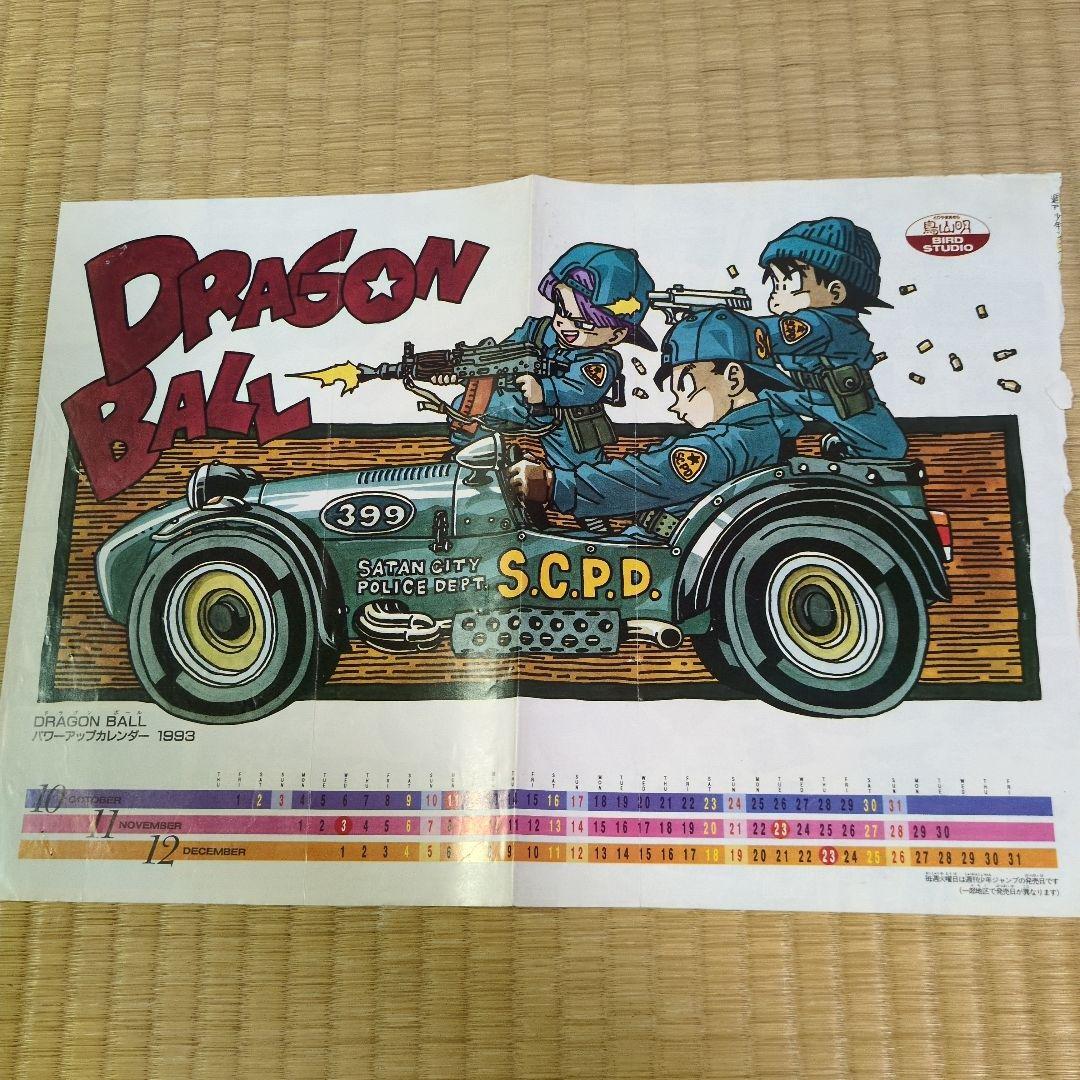 DRAGON BALL 大全集 全7巻＋鳥山明スペシャルイラストレーションズ