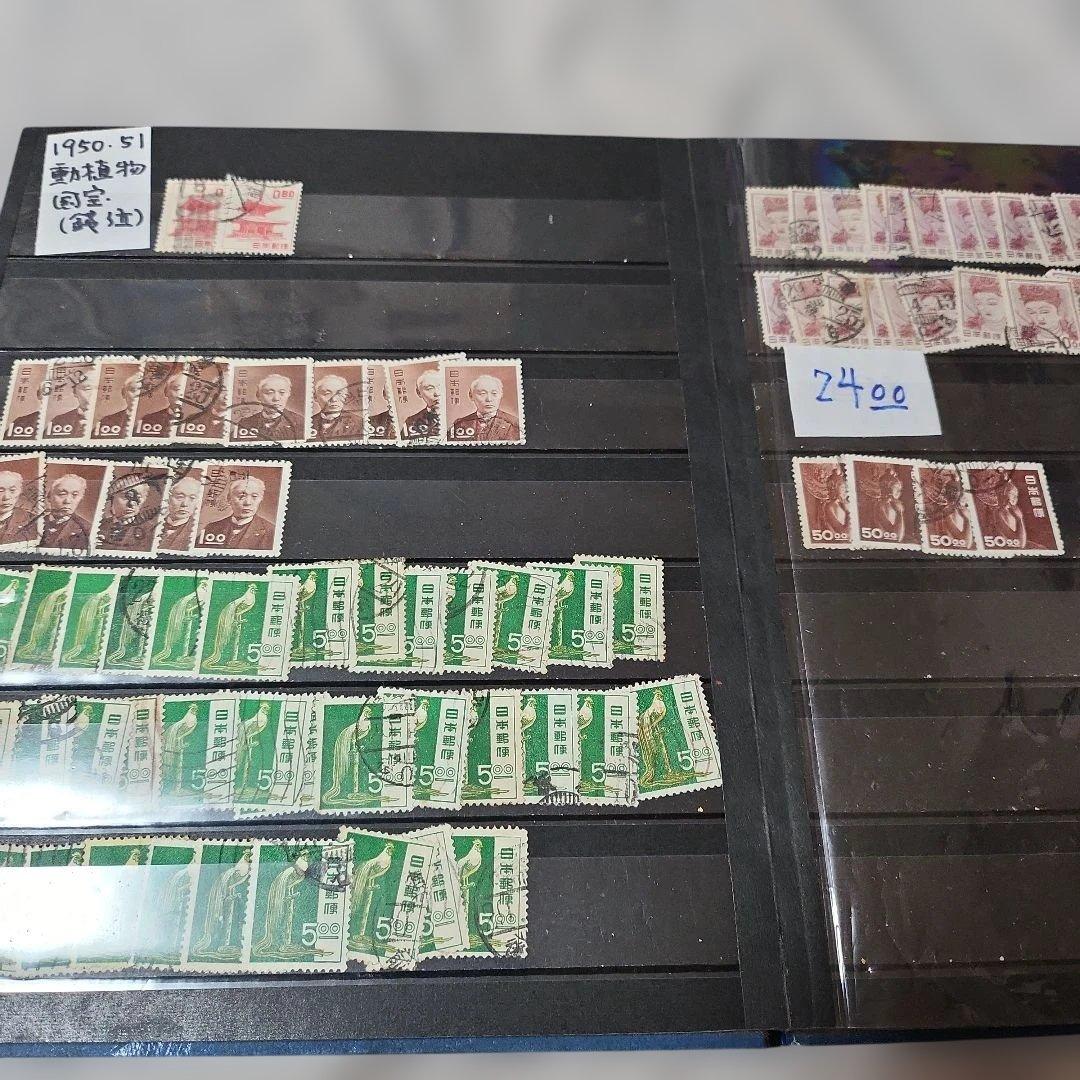 #2 昭和使用済み切手　1冊
