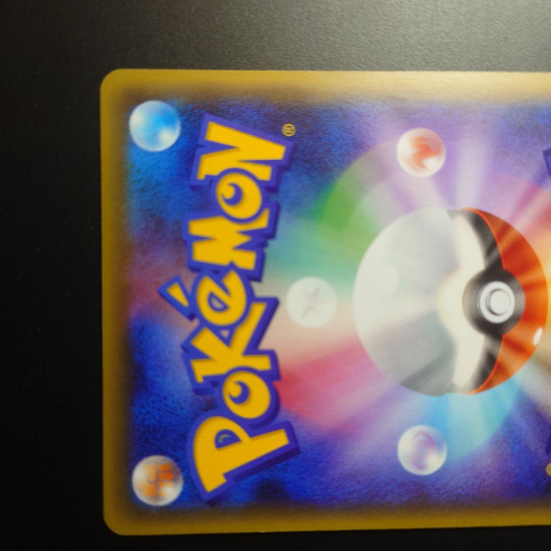 ゲンガーEX CP4 EX×M×BREAK 049/131