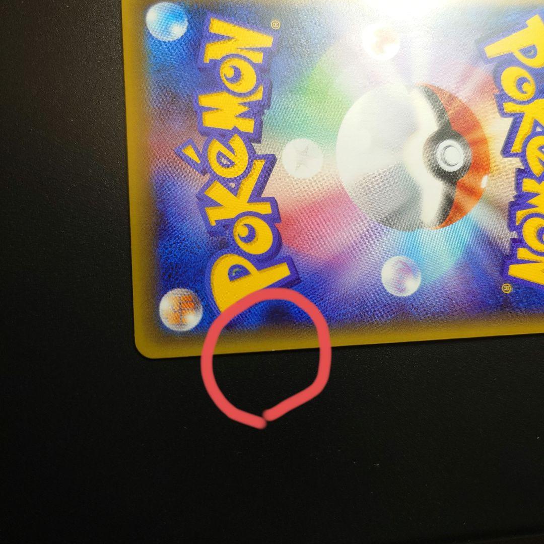 ゲンガーEX CP4 EX×M×BREAK 049/131