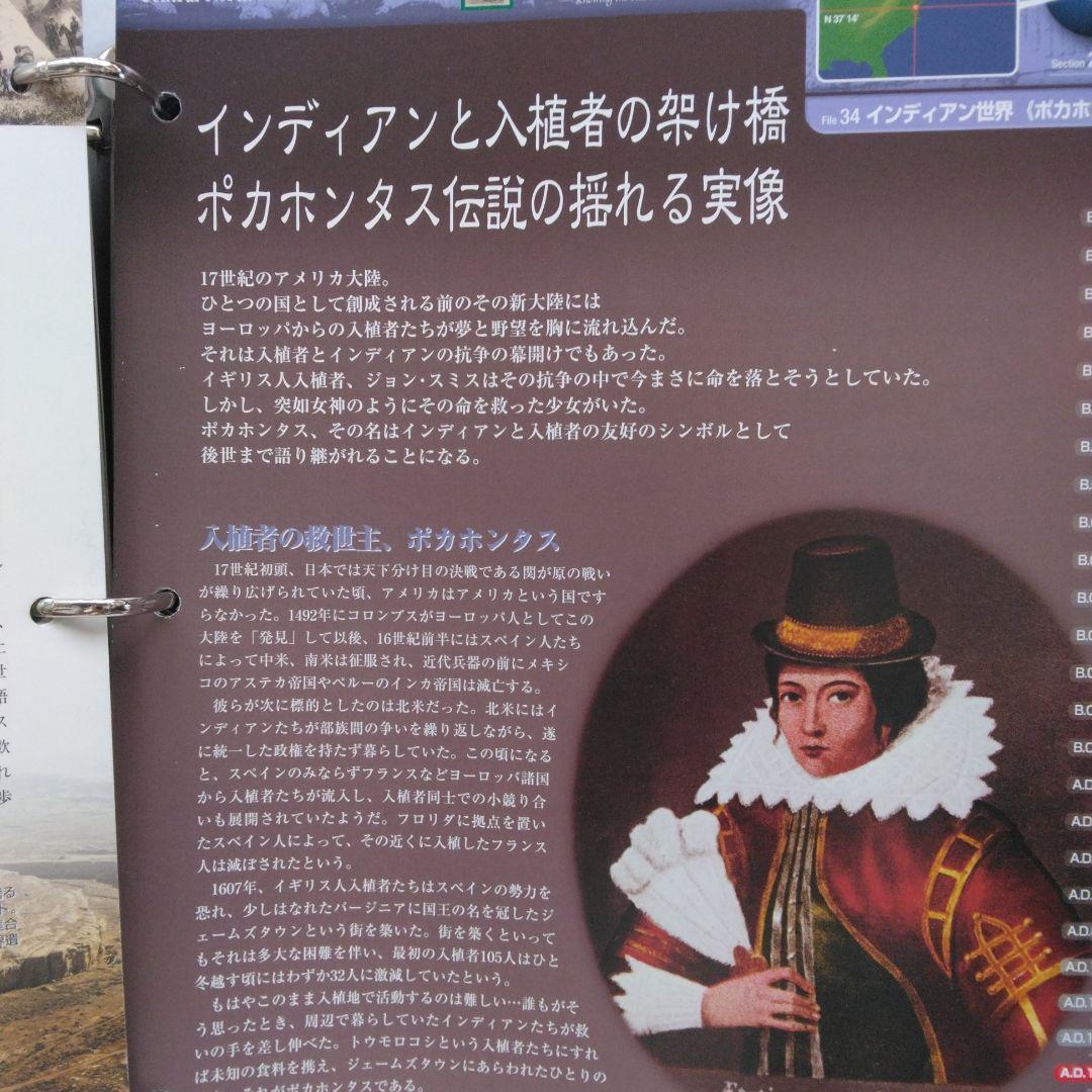 古代文明ビジュアルファイル1巻～13巻