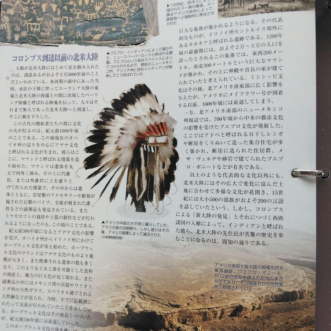 古代文明ビジュアルファイル1巻～13巻