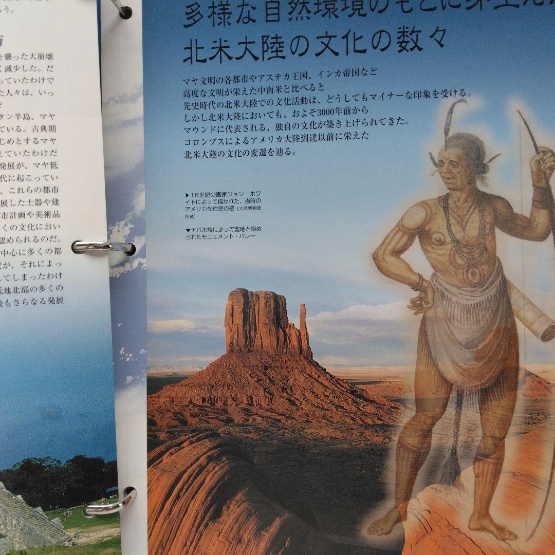 古代文明ビジュアルファイル1巻～13巻